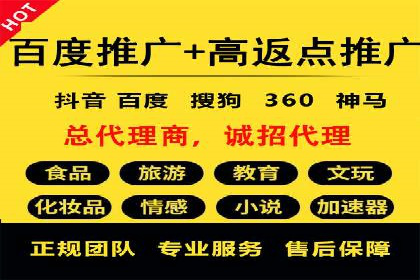百度推广代理：打造高效的网络营销生态圈的实践